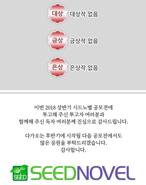2018 한국 라이트노벨 공모전 수상작 | 인스티즈