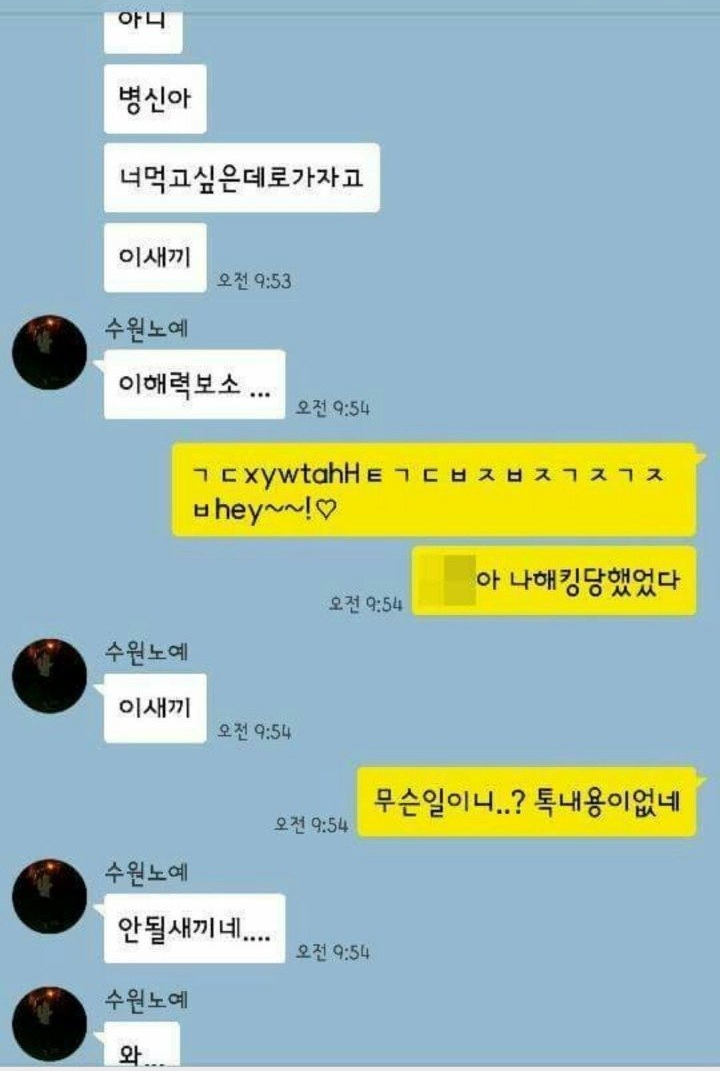 출근길에 보는 카톡 모음집.jpg | 인스티즈