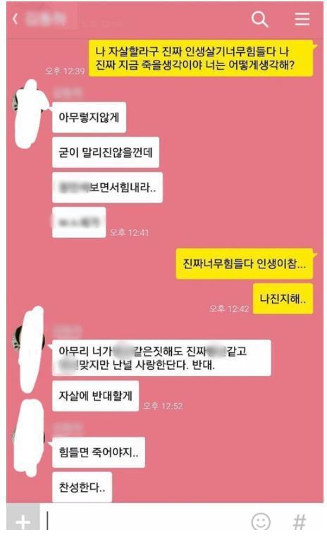 불알친구들에게 자살할거라고 카톡을 보내봤다 | 인스티즈