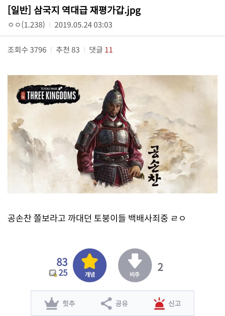 삼탈워 이후 가장 많은 재평가를 받는 인물.jpg | 인스티즈