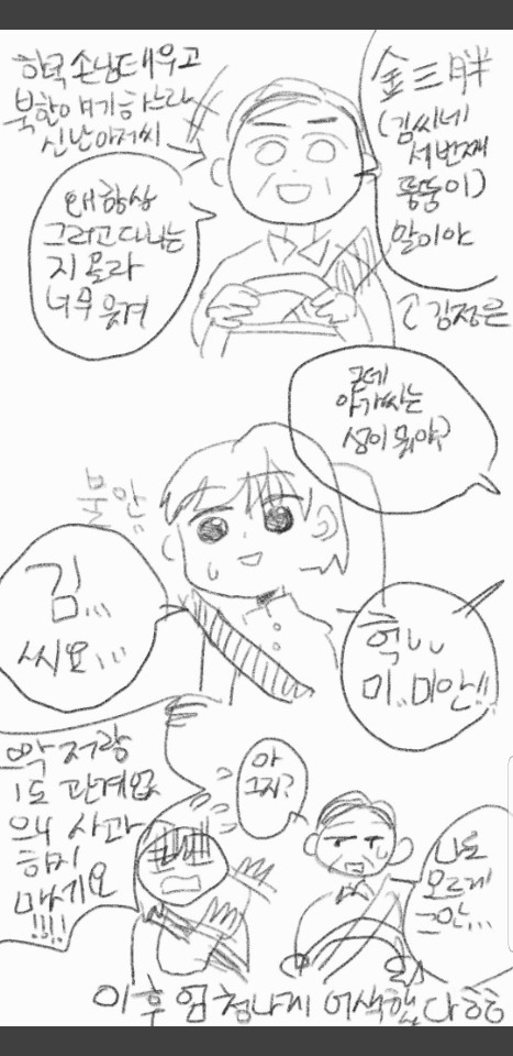 중국의 유학생만화3 | 인스티즈