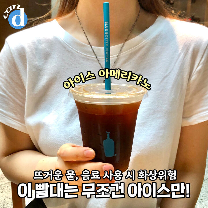 블루보틀에서 판매하는 플라스틱대체용 스테인리스 빨대 | 인스티즈
