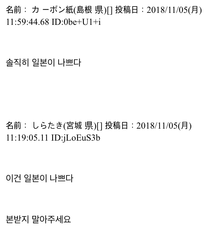 한국의 응원을 본 일본 반응 | 인스티즈