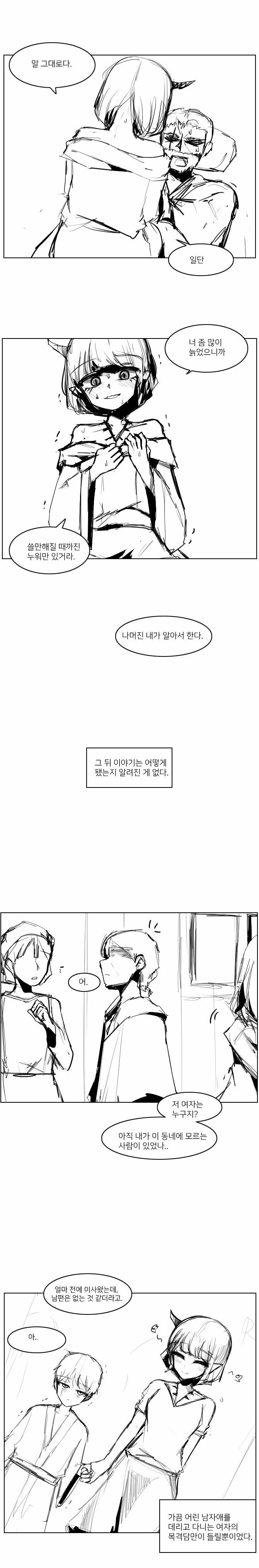 한 때 최강이라 불리우던 모험가는 죽음을 기다리고 있었다 | 인스티즈