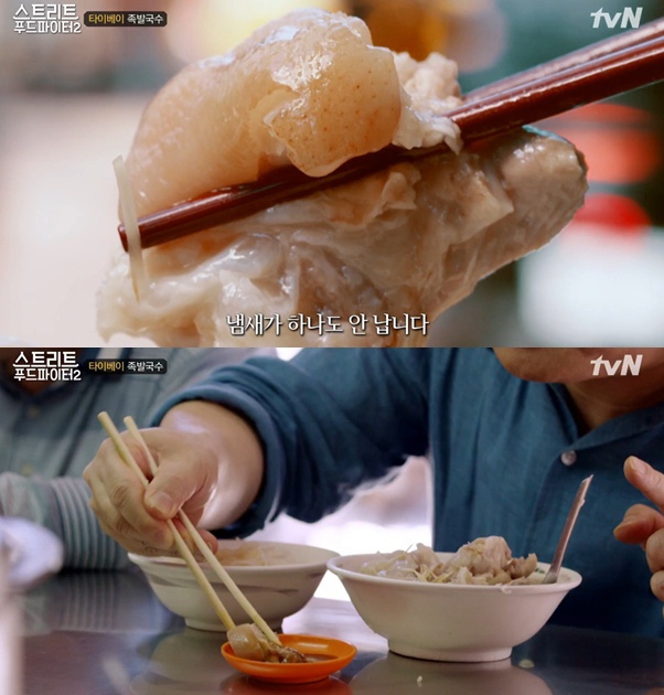 대만에서 파는 족발국수 (스트리트 푸드파이터2) | 인스티즈