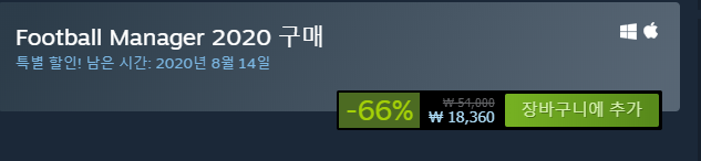 FM2020 할인 (스팀) | 인스티즈