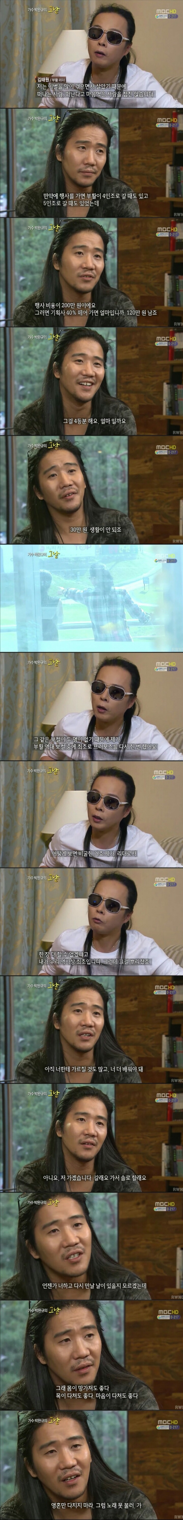 떠나가는 박완규에게 김태원이 한말 | 인스티즈