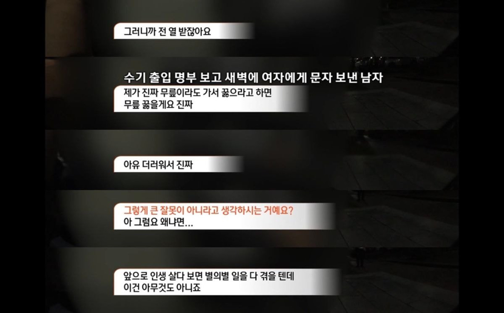 수기출입명부보고 여자에게 연락했던 남자 인터뷰함 | 인스티즈