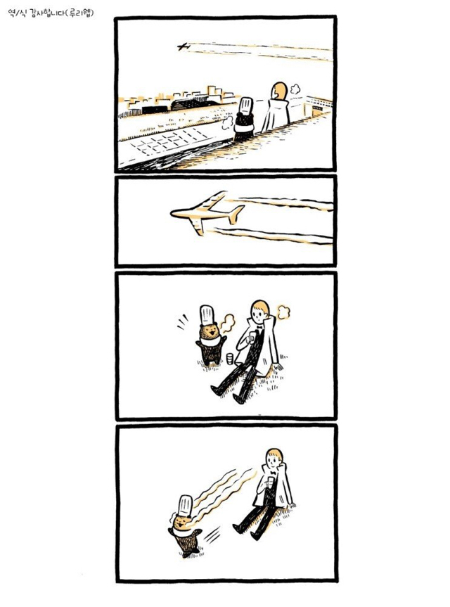 스압) 케이크 가게의 곰점원씨.manhwa | 인스티즈