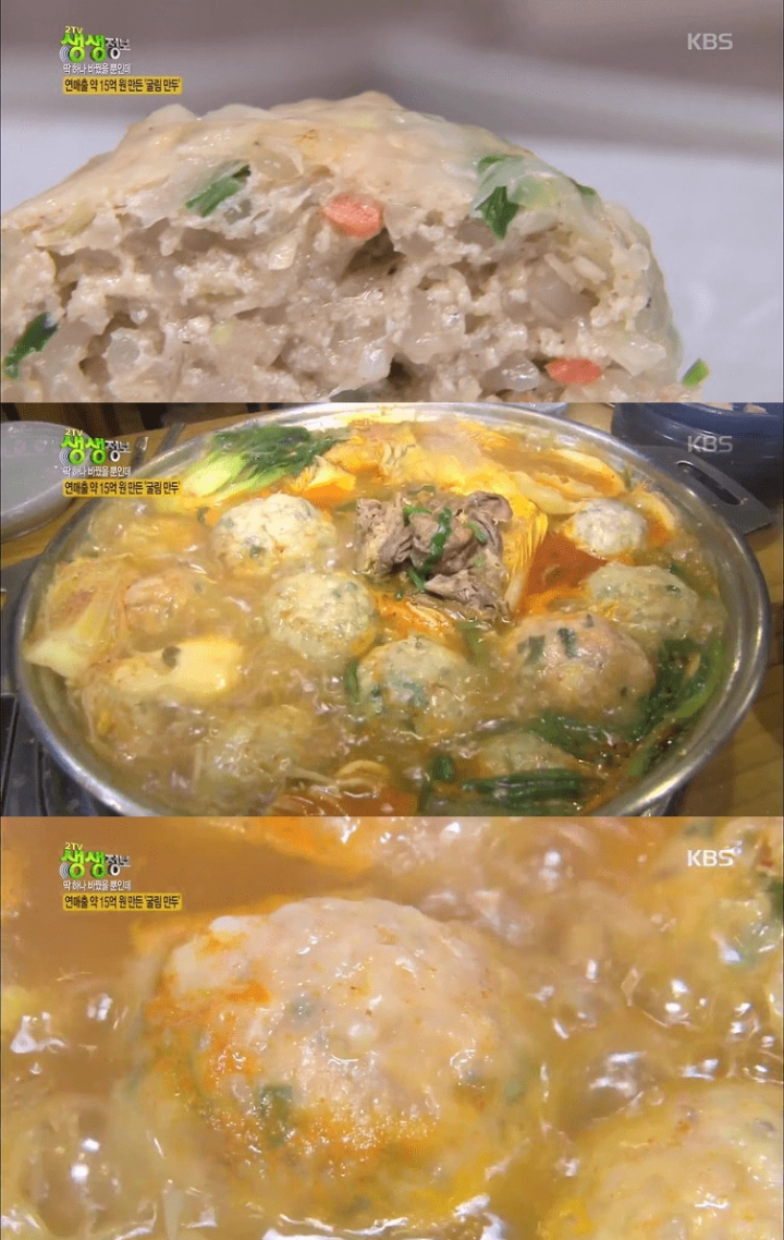 연매출 15억 만두전골....jpg | 인스티즈