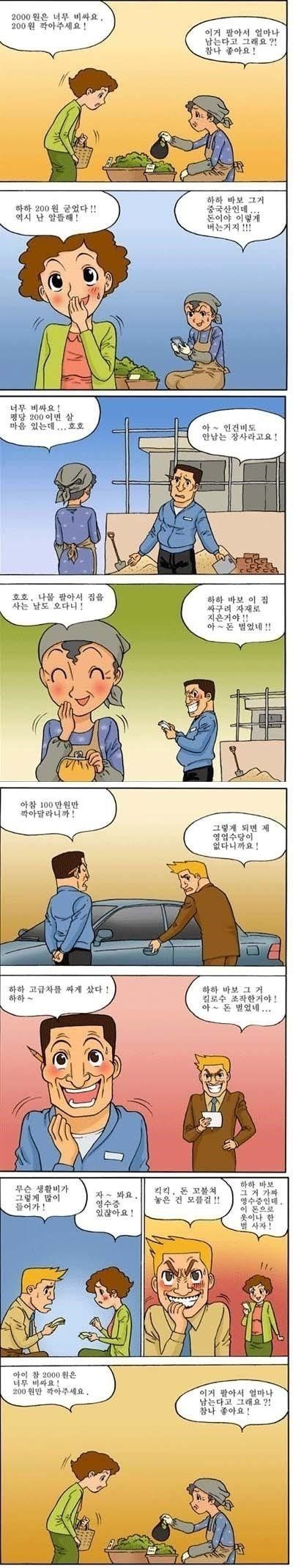 대한민국 한짤 요약 | 인스티즈