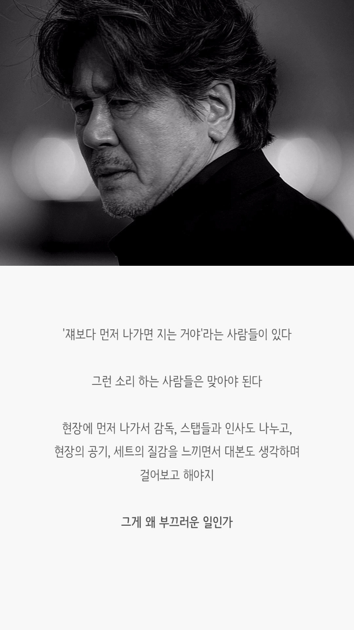 배우 최민식의 어록들 | 인스티즈