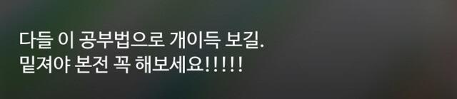 1주일만에 효과보는 세계 최고의 공부법 | 인스티즈