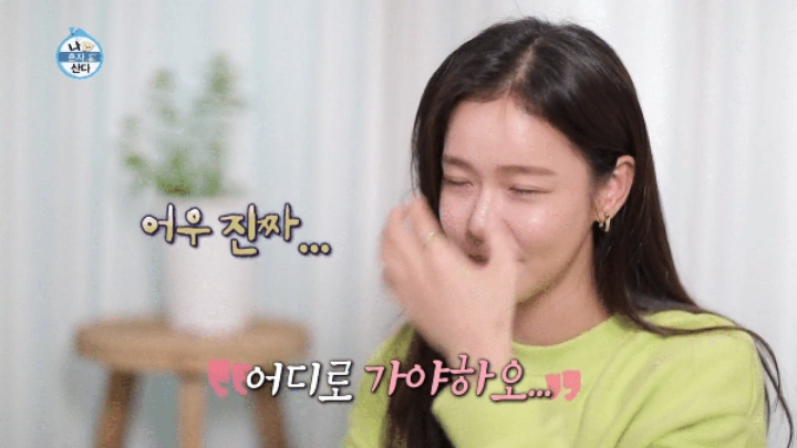 [나혼자산다] 똥싸기 직전의 여배우....방송접기 직전.....JPG | 인스티즈