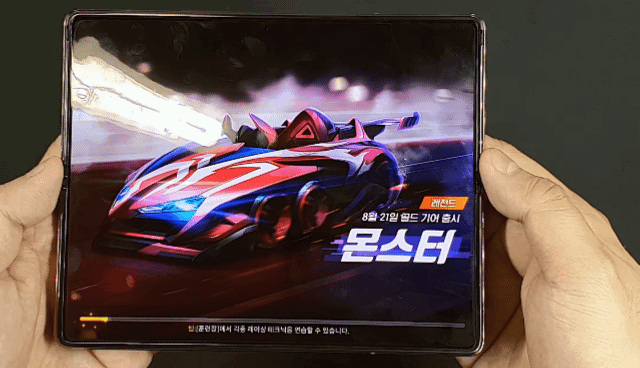 [삼성갤럭시폴드2] 로 게임 플레이 간접체감 | 인스티즈