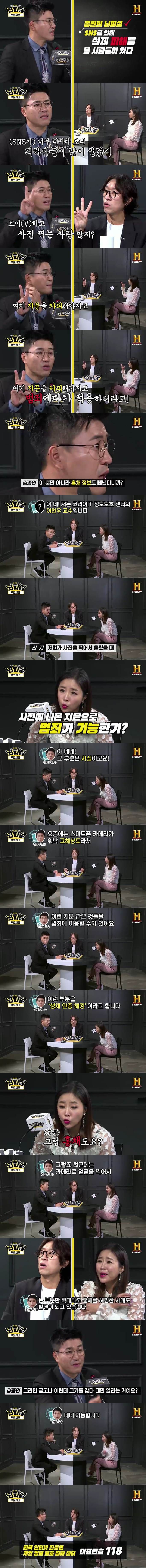 sns에 사진 함부로 올리면 안되는 이유 | 인스티즈