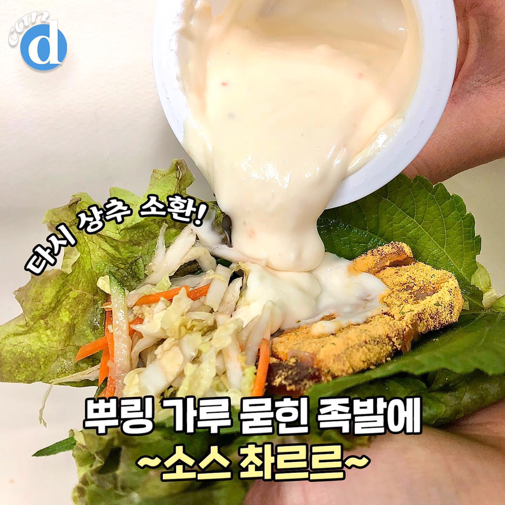 bhc에서 만든 뿌링족발..JPG | 인스티즈