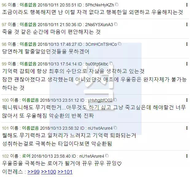 우울증이 무서운 이유 | 인스티즈