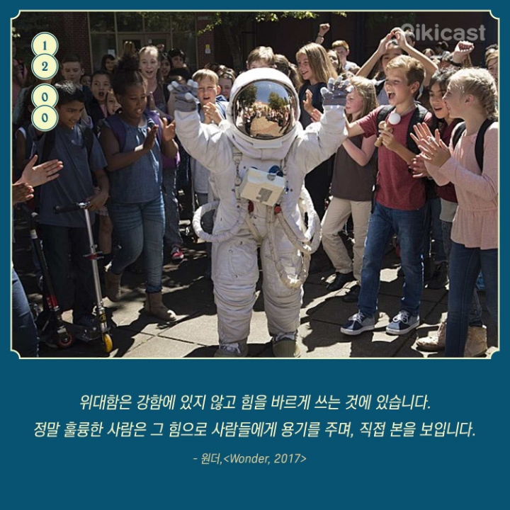 영화 원더 명대사들 | 인스티즈
