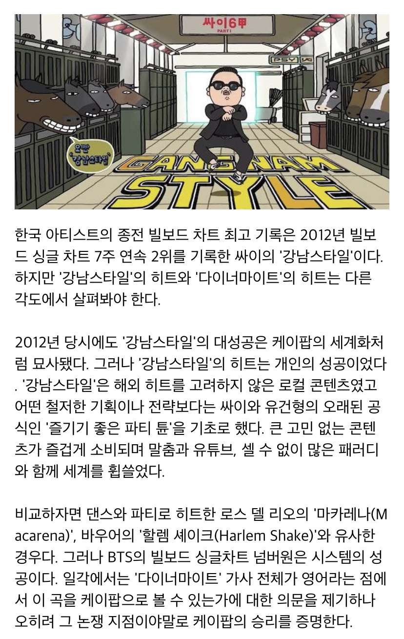 현재 알못이라고 엄청 까이고 있는 방탄소년단 빌보드 핫100 1위 관련 평론 | 인스티즈