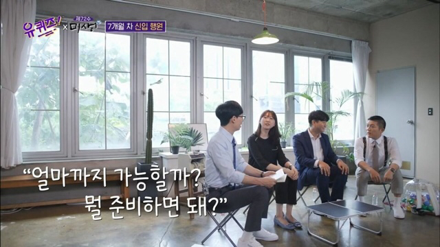 [유퀴즈] 은행 신입사원이 회사에서 제일 많이 듣는 말.jpg | 인스티즈