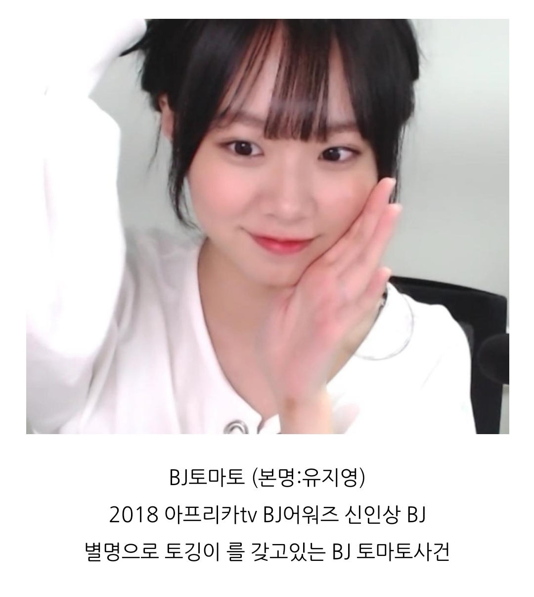 작년 크리스마스 때 제사 인증해서 떡상했던 BJ | 인스티즈