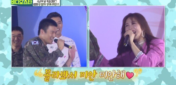 국군의 날 특집...전효성 진짜 팬의 선택은....JPG | 인스티즈