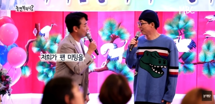 연예인만 모르는 팬미팅.jpg | 인스티즈