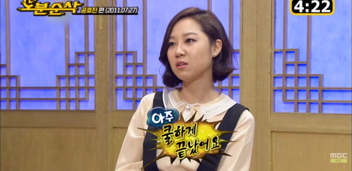 공효진이 학창시절 남자친구와 헤어진 이유.jpg | 인스티즈