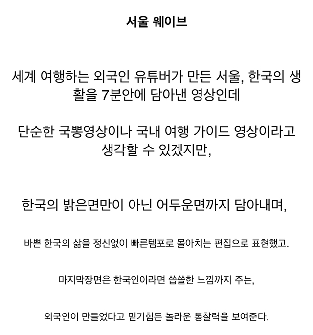 외국인이 만든 개쩌는 한국 소개영상.legend | 인스티즈