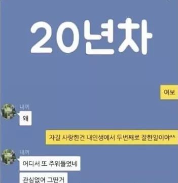 와이프에게 사랑한단말을 해보았다 | 인스티즈
