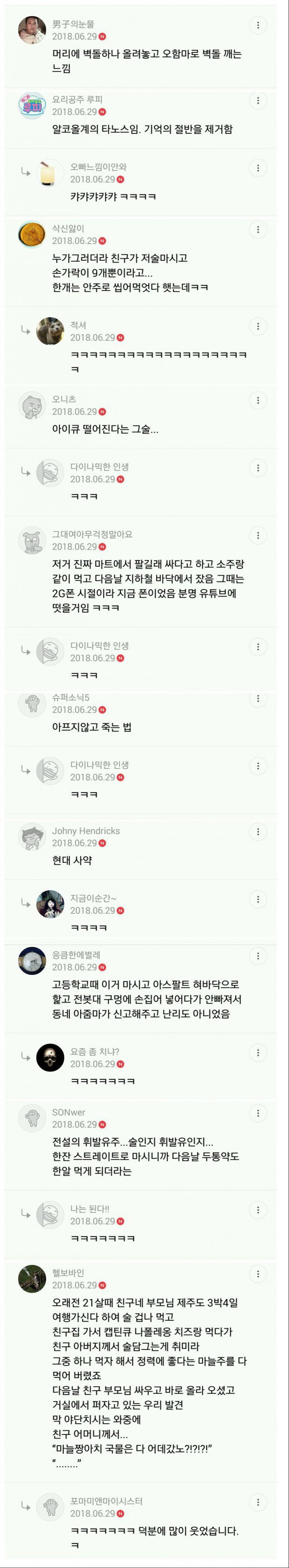 숙취가없는 양주 | 인스티즈