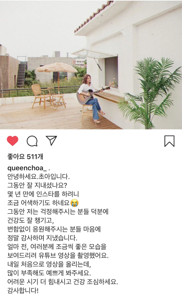 초아 인스타 업데이트 | 인스티즈