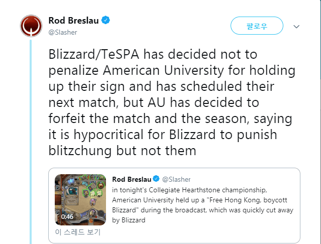 홍콩 사태로 인해 가불기에 걸린 블리자드 | 인스티즈