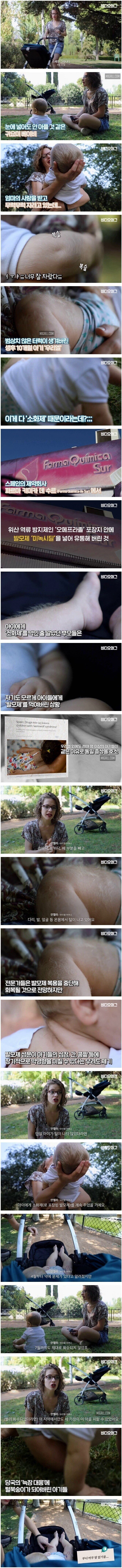 제약회사 실수로 소화제 대신 발모제를 먹은 갓난아기들.jpg | 인스티즈