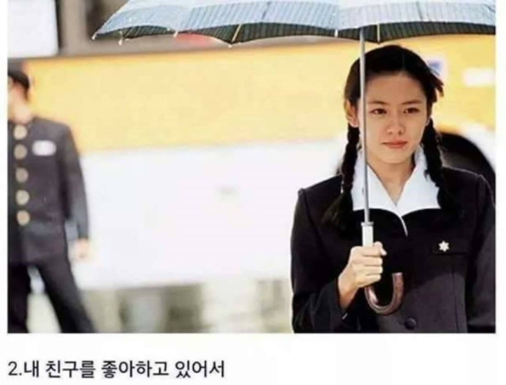 짝사랑을 포기하는이유 | 인스티즈