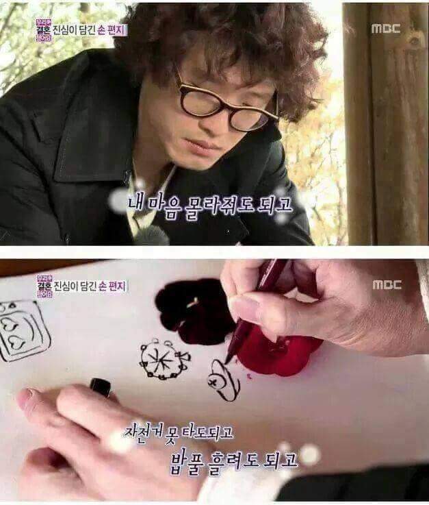 조정치가 정인에게 쓴 편지 | 인스티즈