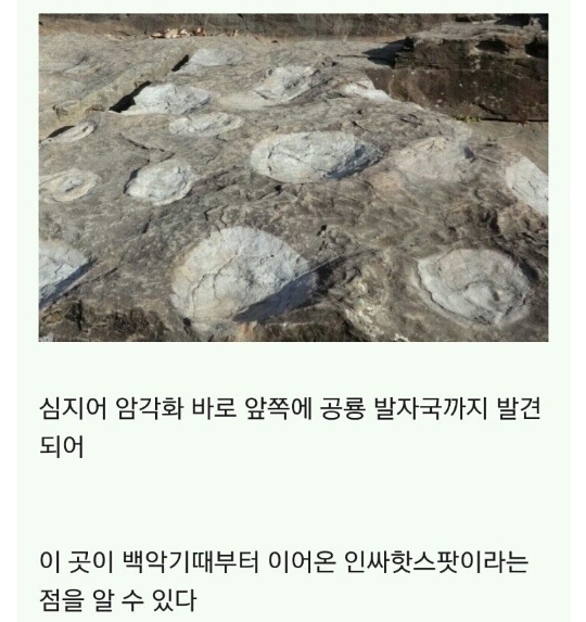 이집트에 밀리지 않는 한반도의 유서 깊은 방명록.jpg | 인스티즈