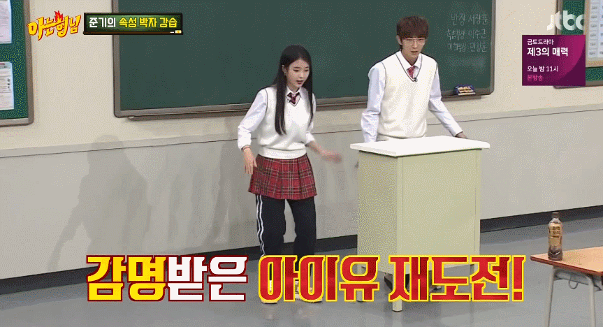 아는형님 아이유 | 인스티즈