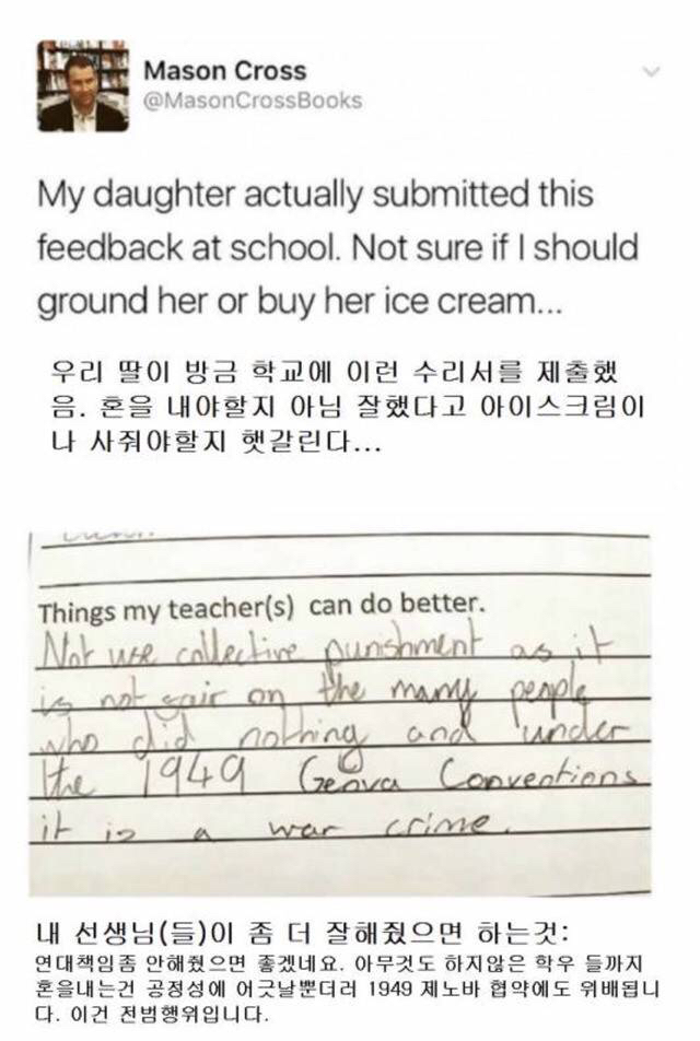 딸이 학교에 제출한 소원수리의 상태가...? | 인스티즈