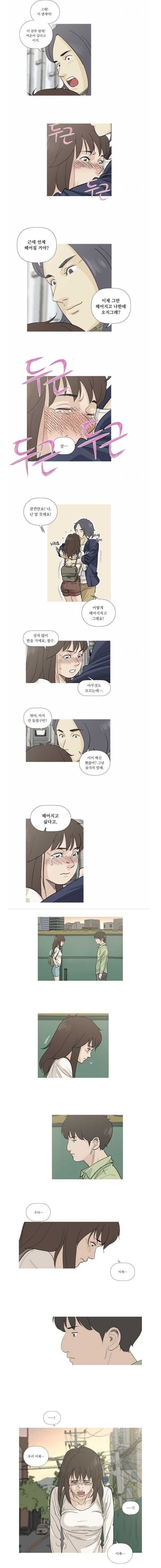 혼전순결 믿는.manhwa | 인스티즈