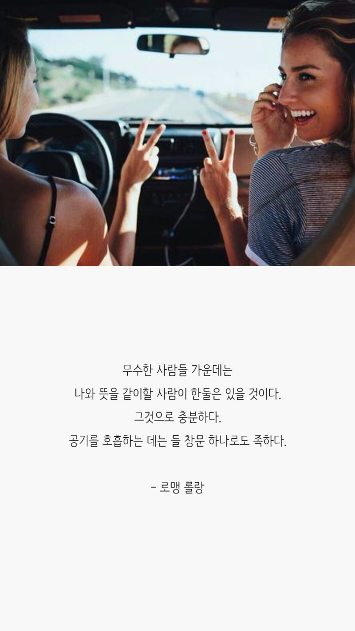 친구에 대한 명언 | 인스티즈