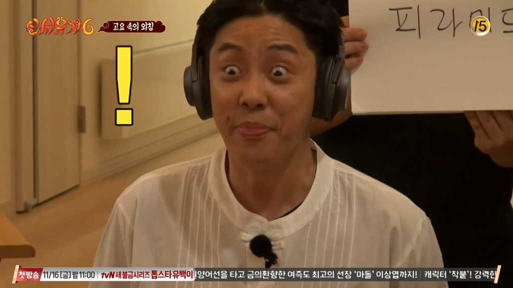 은지원 신서유기 퀴즈 레전드 ㅋㅋ | 인스티즈