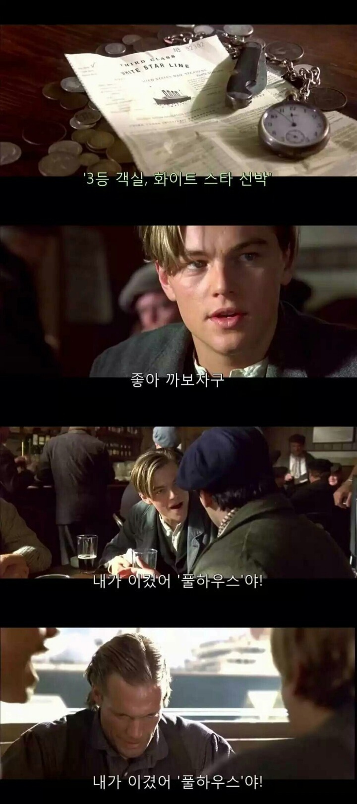 타이타닉에서 제일 운 좋은놈.jpg | 인스티즈