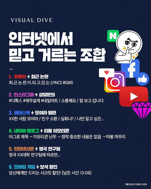 인터넷에서 신뢰감 높은 컨텐츠들.jpg | 인스티즈