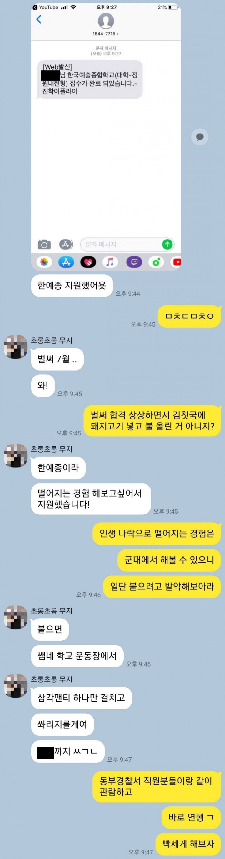 27살 모쏠이였던 중학생 교사(풀버전).jpg | 인스티즈