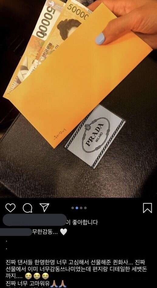 마마무 화사가 같이 활동하는 댄서팀에게 쏜 선물.jpg | 인스티즈