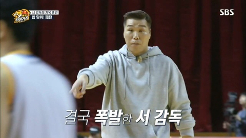 감독 서장훈의 성격.jpg | 인스티즈