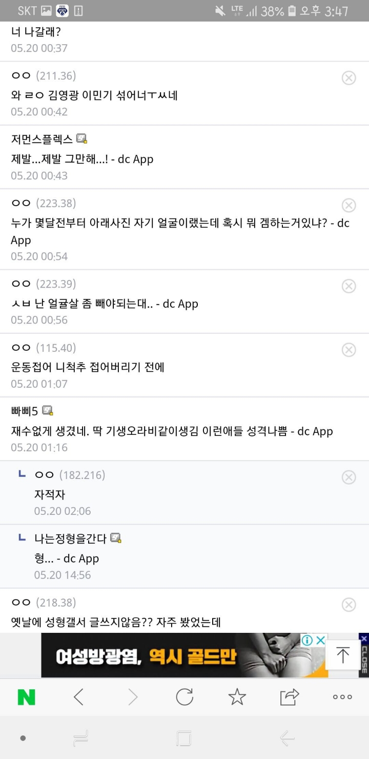 정면 사진 공개 후 욕 더 먹은 헬갤러.jpg | 인스티즈