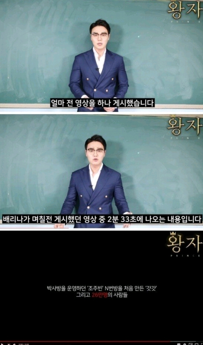 배리나 허위사실 저격하는 상남자 유튜버.jpg | 인스티즈